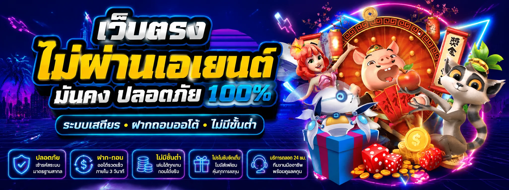 หวยออนไลน์ PGFANS888 หวยรัฐบาล หวยยี่กี จ่ายเรทดี