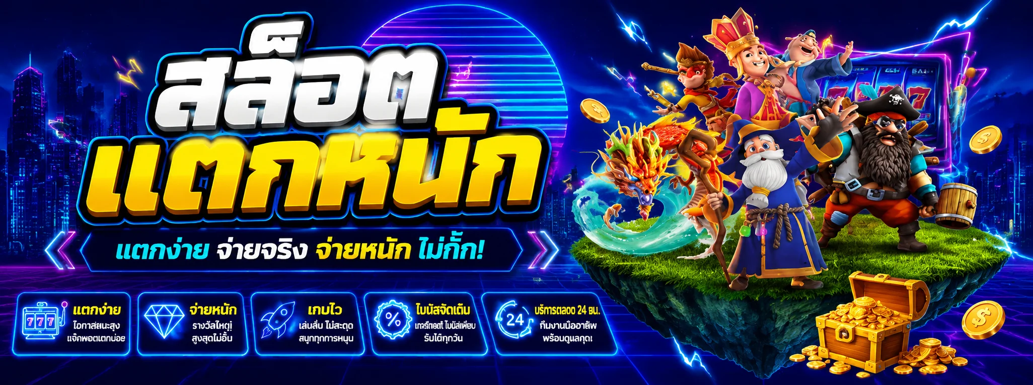 หวยออนไลน์ PGFANS888 หวยรัฐบาล หวยยี่กี จ่ายเรทดี